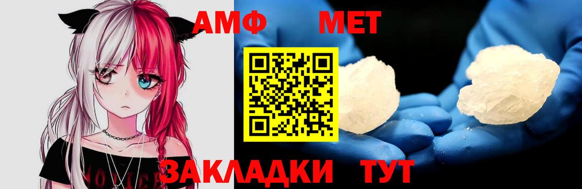 АМФЕТАМИН Premium Оренбург