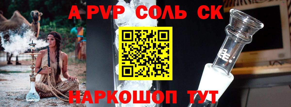 Альфа ПВП  A-PVP СК КРИС  Вход с VPN  Оренбург 