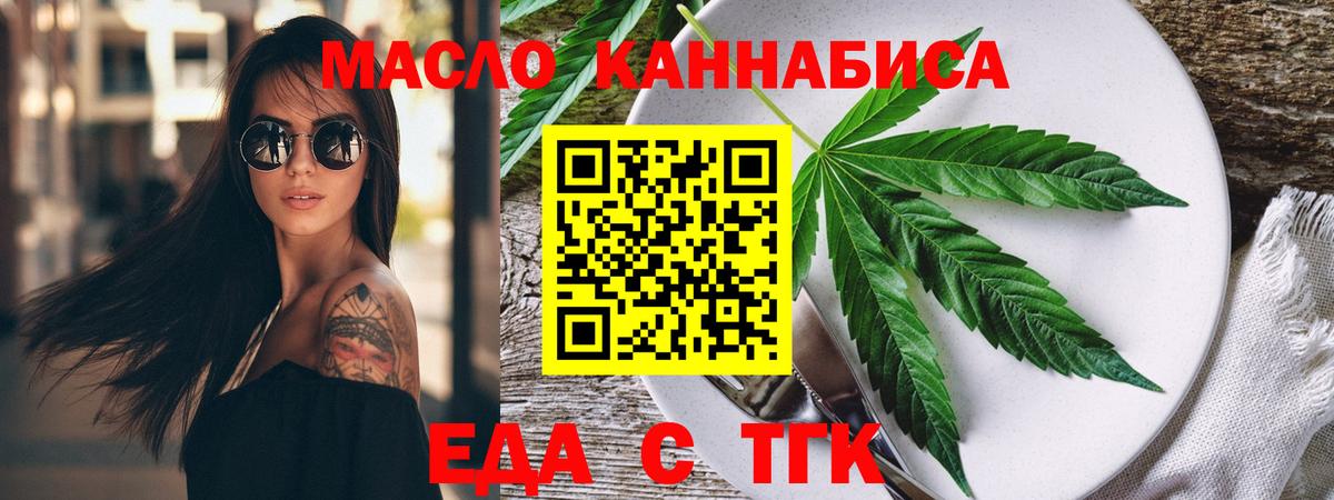 Cannafood конопля Оренбург