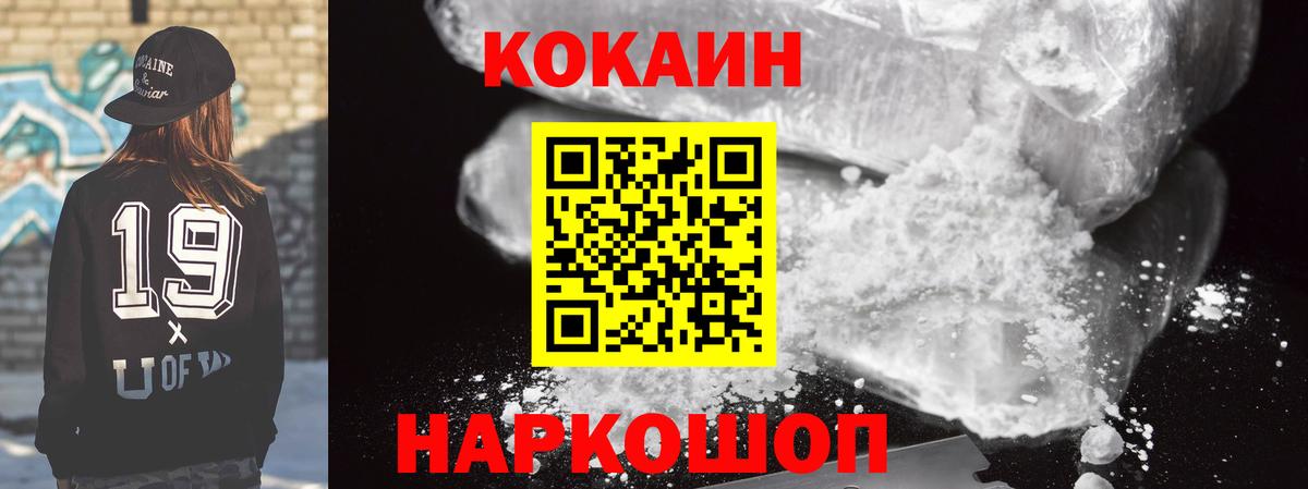 Оренбург  Кокаин  Вход с VPN  COCAIN VHQ 