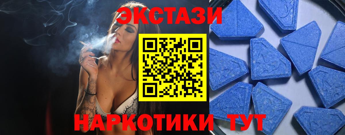 как найти наркотики  Экстази XTC  Вход с VPN  ЭКСТАЗИ MDMA  Оренбург 