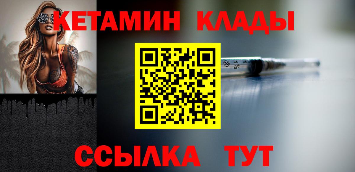 КЕТАМИН ketamine  Кетамин ketamine  shop состав  Оренбург  Вход с VPN 