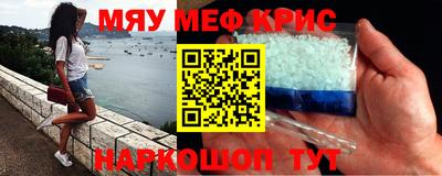 мефедрон VHQ Рузаевка