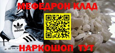 мефедрон VHQ Рузаевка