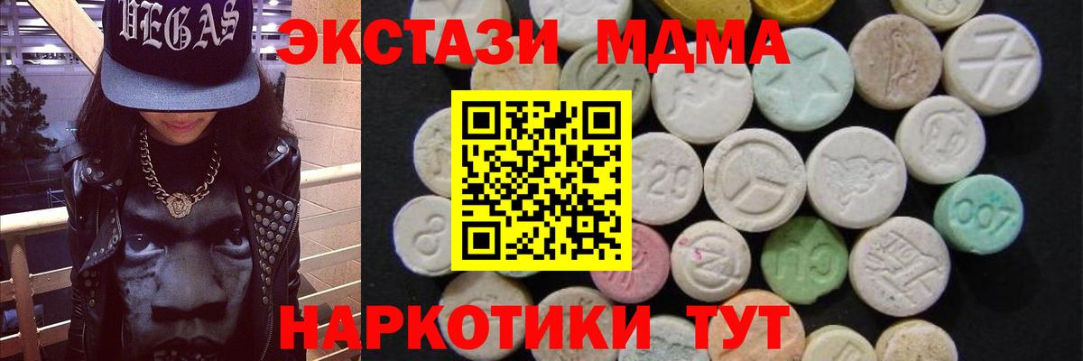 MDMA кристаллы  МДМА Molly  Вход с VPN  Оренбург 