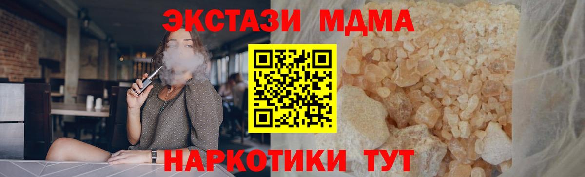 MDMA Оренбург