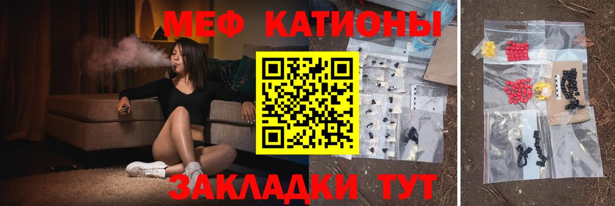 МЯУ-МЯУ мука  Вход с VPN  Оренбург  МЕФ  Меф VHQ 