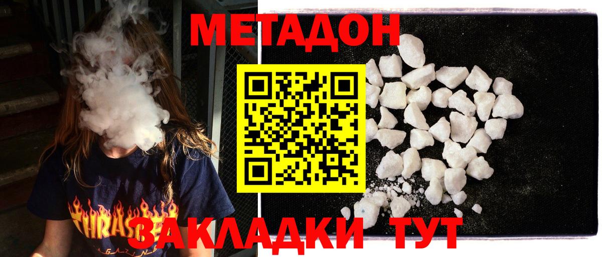 Метадон мёд  МЕТАДОН methadone  Оренбург  Вход с VPN 