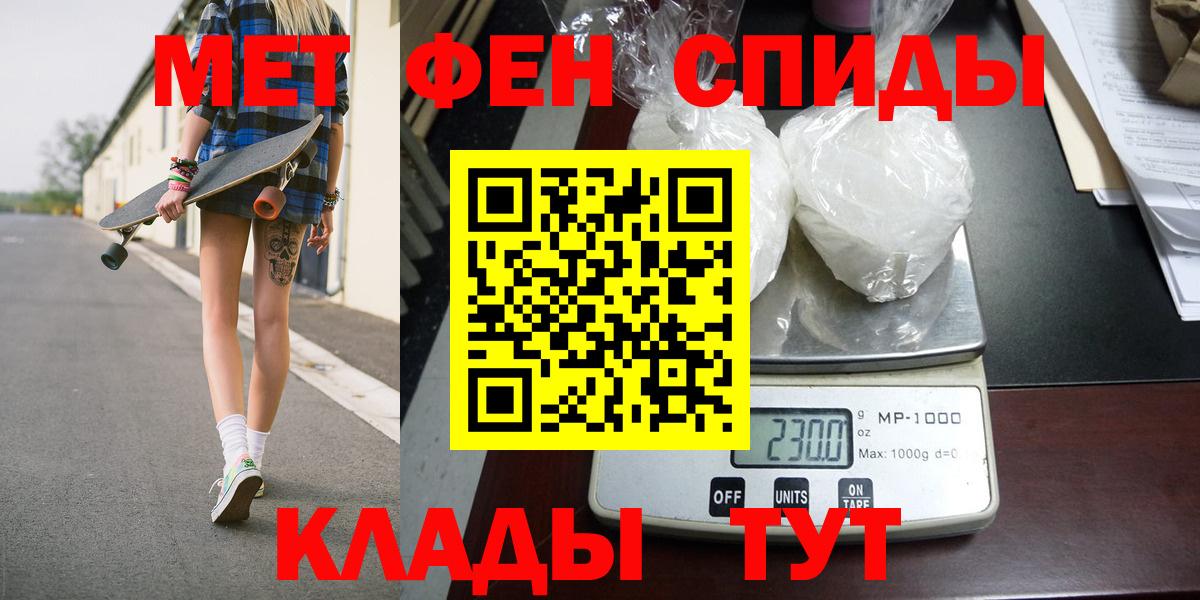 МЕТАМФЕТАМИН Декстрометамфетамин 99.9%  Вход с VPN  Оренбург 
