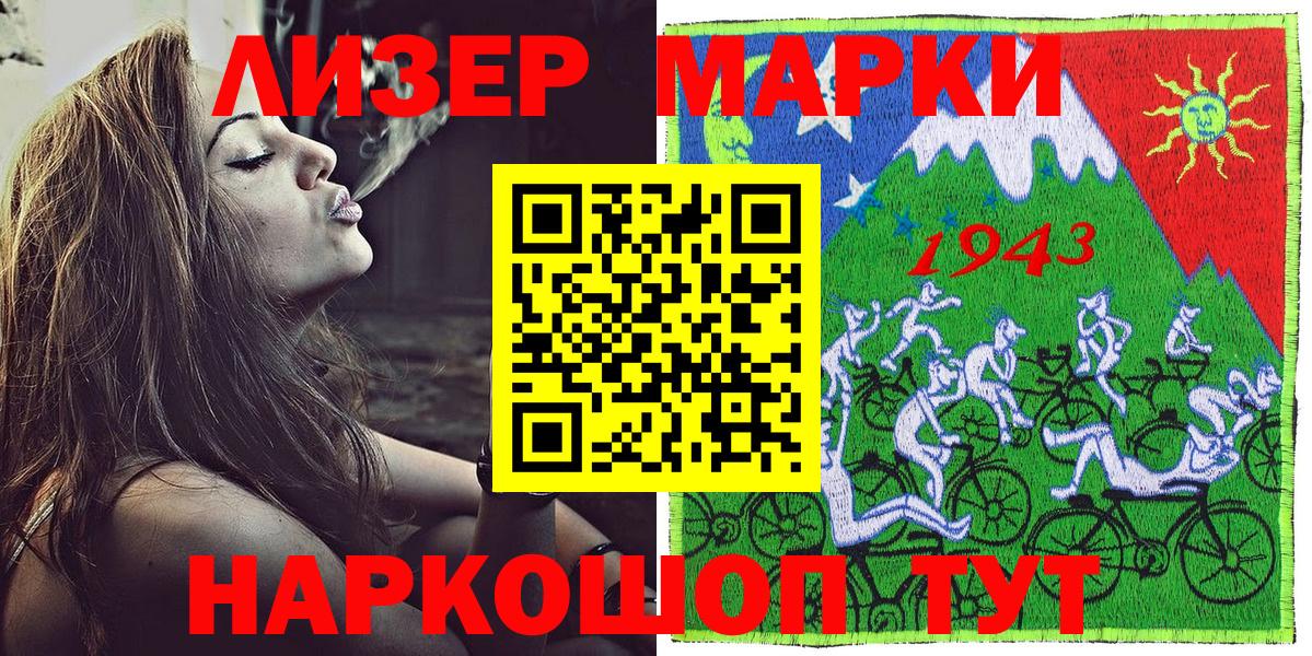 Оренбург  Марки NBOMe 1500мкг  Марки NBOMe 1500мкг  Марки NBOMe  Вход с VPN 