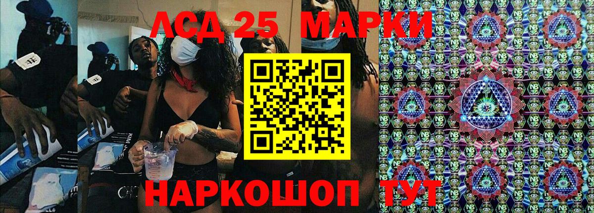 Марки N-bome 1,5мг Оренбург