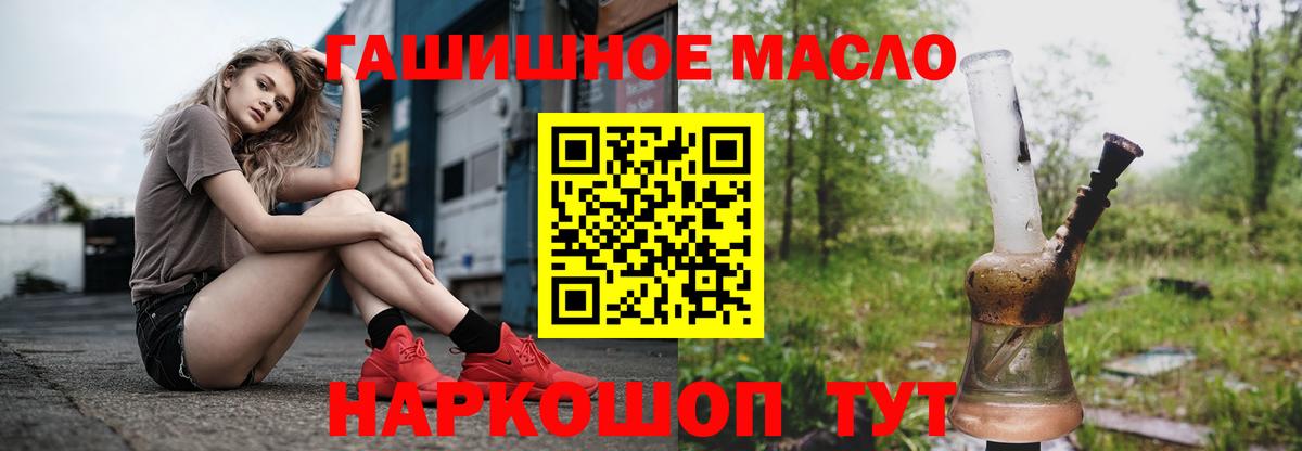 ТГК жижа  хочу наркоту  Оренбург  ТГК жижа  Вход с VPN 